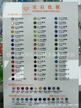 源头厂家 专业高级5A锆石色卡 人造宝石形状颜色切割介绍色板
