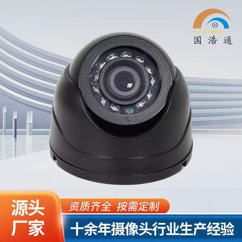 公交车货车高清车载USB摄像头 OTG手机外接摄像头360°旋转摄像头