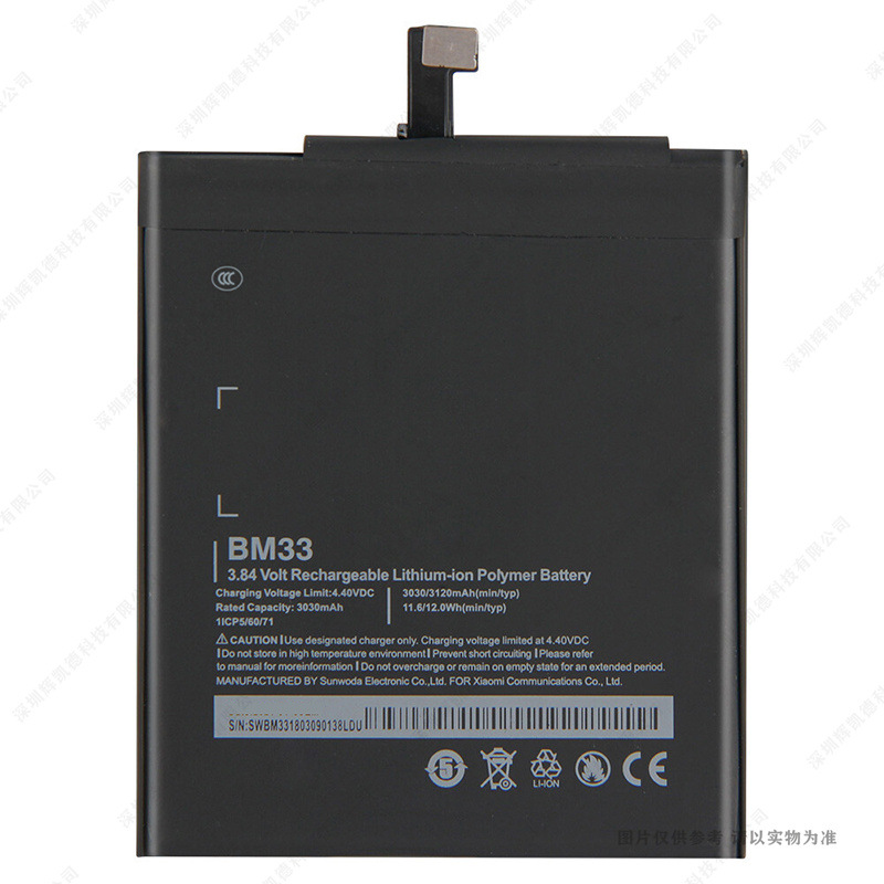 适用于 小米4i 手机电池 BM33 3120mAh 3.84V 全新 耐用 电板