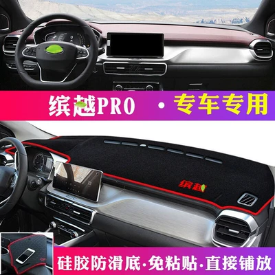 Mat, Center Console Sun Protection and: Günəş əleyhinə siperlik - geely-binyue-pro-black-with-red-trim