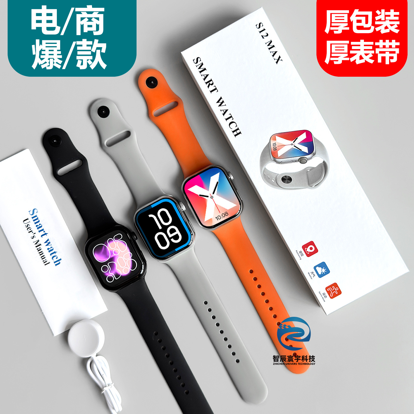 2026新款华强北s12智能手表跨境测心率血压血糖多功能s11蓝牙手表