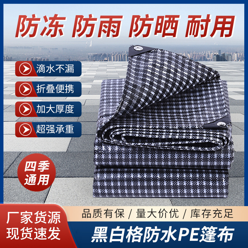 Black and White Checkered Waterproof Pe Tarpaulin Manufacturer Wholesale Sun Protection and Rainproof Cover Cloth for Cargo Areas, Sunproof and Rainproof, Thickened Black and White Checkered Waterproof Pe Tarpaulin Manufacturer Wholesale Sun Protection and Rainproof Cover Cloth for Cargo Areas, Sunproof and Rainproof, Thickened