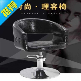 Stool Barber Shop Hair Salon Special Fashion Chair Can Cut Hair Wholesale Perm Dye Lift Barber Chair Hairdressing Chair Chair