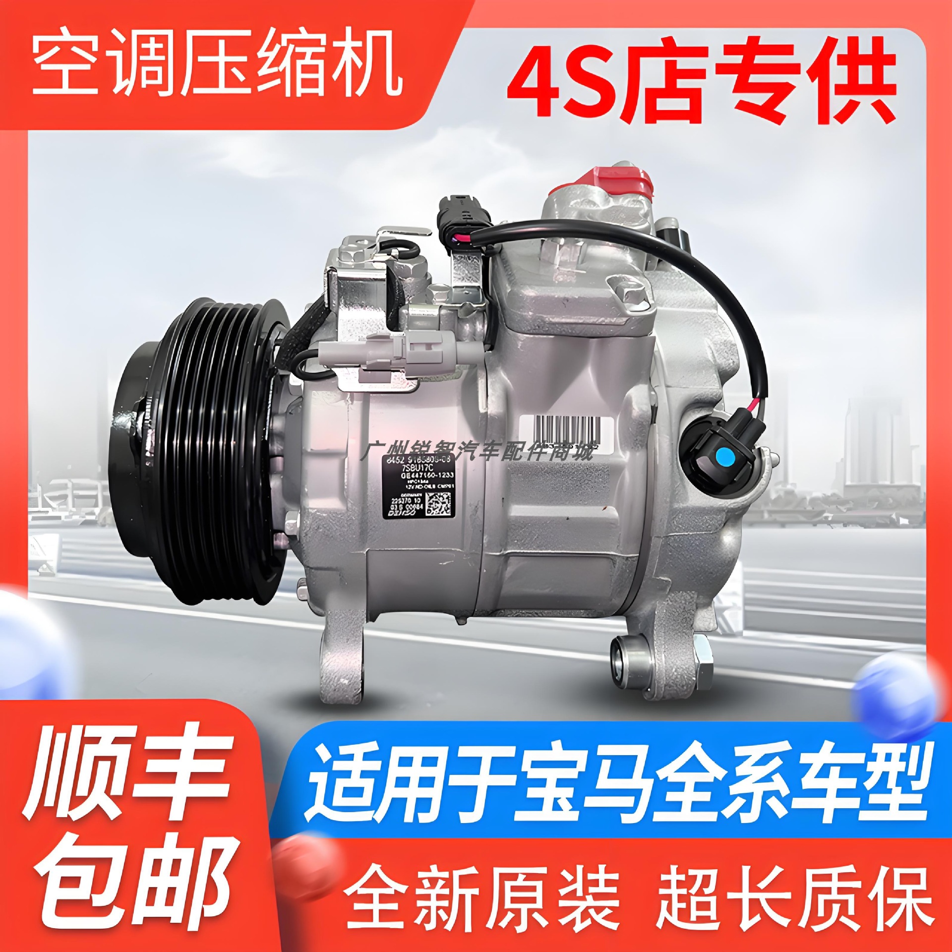 适用宝.马系系空调压缩机冷气泵