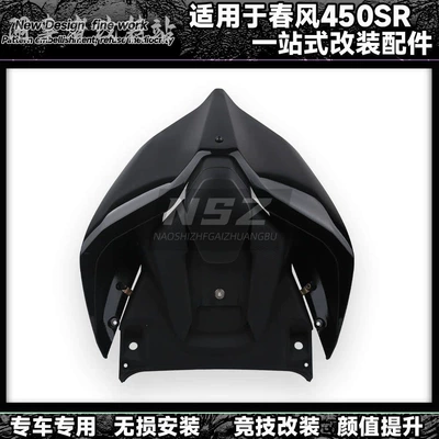 Suitable for CFMOTO 450SR/SRS Fixed wind wing - non-destructive-installation-ducati-rear-hump-glossy-black