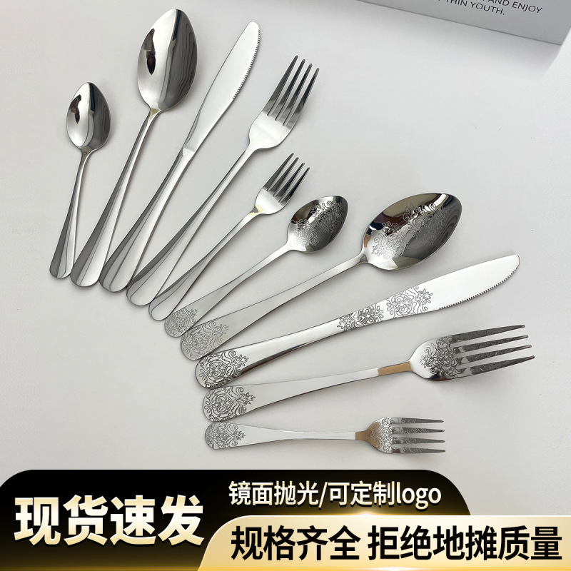 1010ステンレス食器模様ステーキナイフフォークスプーン西洋風スプーン掲陽卸売りホテル洋食ナイフフォーク|undefined