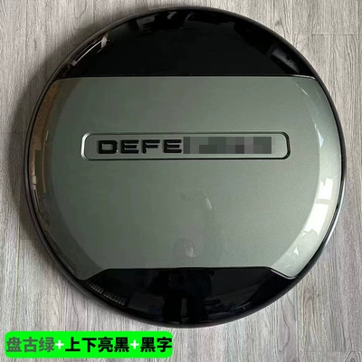 11013090 Rear-Mounted Spare Tire | Spare wheel cover - land-rover-defenderdefender-imported-defender-pangu-green-upper-and-lower-bright-black-black-label-spare-tire-cover