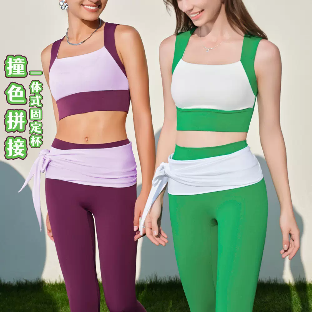 撞色瑜伽服运动套装女防震聚拢固定杯文胸美背裸感高腰跑步健身服