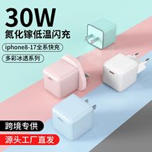 PD30W氮化镓快充  适用于苹果充电器iphone手机全系列充电头跨境