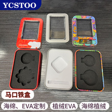 小批量铁盒内托配件海绵EVA植绒托搭配u盘胸针耳钉珍珠棉开槽铁盒