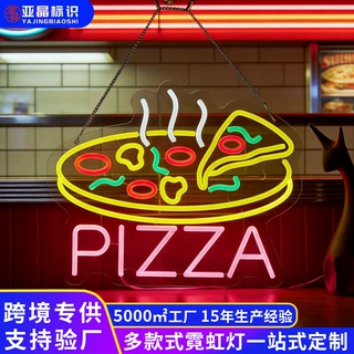 跨境爆款亚克力霓虹灯pizza图案餐厅商用氛围霓虹灯定制工厂直发