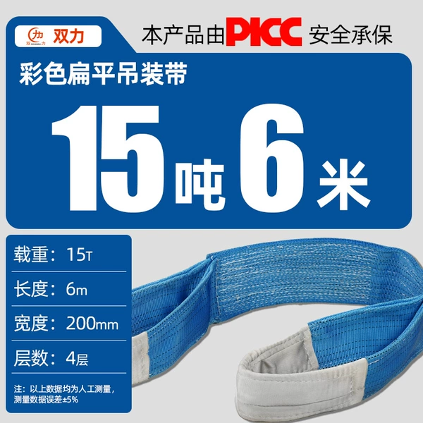 15 tons 6 meters (blue)