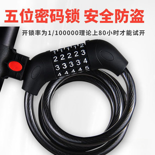 Bicycle Password Lock, Anti-Theft Dead-Fly Mountain Bike Chain Lock, Steel Cable Chain Lock, Disc Brake Lock, Universal Bicycle Lock