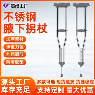 不锈钢腋下拐年轻人骨折拐杖康复走路年轻人拐双拐单升拐杖