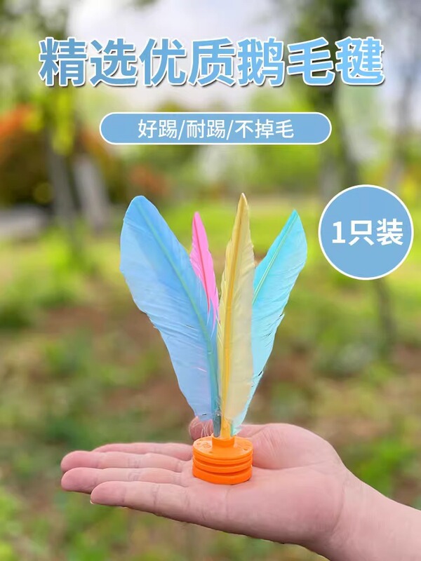 はね運動専用の大人のはね玉ははねのボタンを蹴って試合に耐えます。|undefined