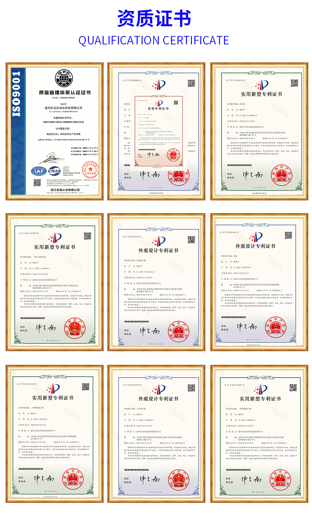 巨业详情页_22_26