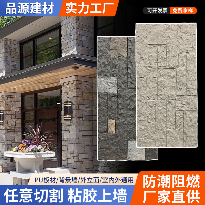 PU Castle Stone City Wall Stone Simulation Stone Imitation Stone Panel decorativo Piedra cultural ligera Ladrillo de pared exterior Ladrillo de pared
