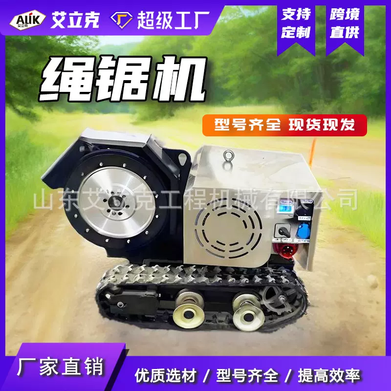 金刚石绳锯机万向轮混凝土金刚石绳切割机开山用绳锯机