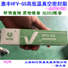 ���S����֬�Ϻ����S�ϳɹ�֬HFV-GS�ߵ͜�����ܷ�֬70g֧