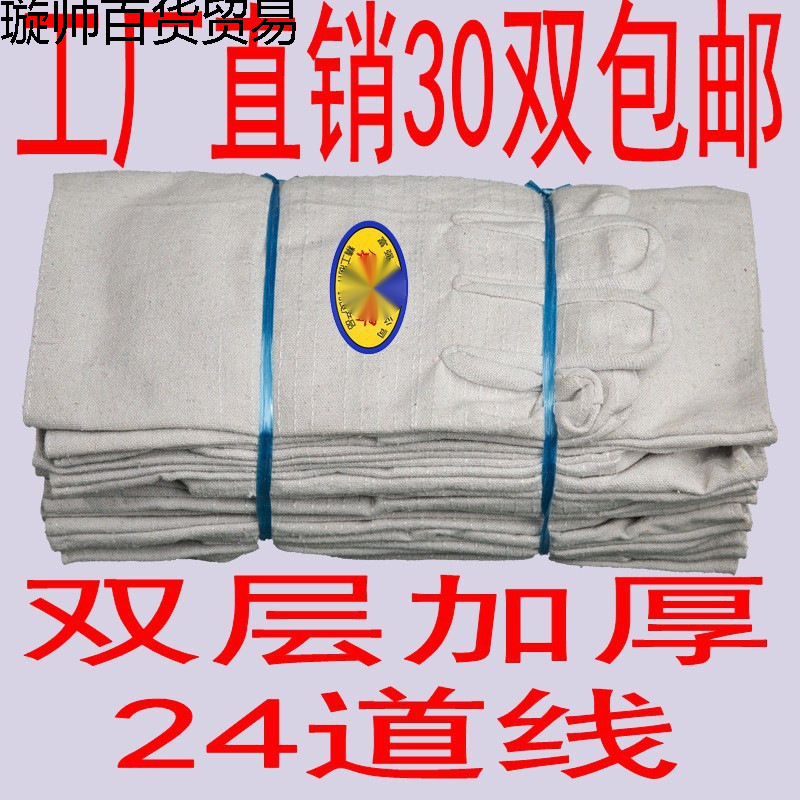 帆布耐磨劳保手套批发手套麦电焊线双层机械厂加大24耐油加厚