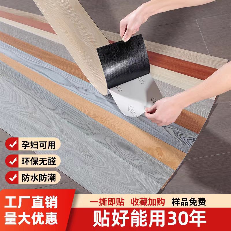 PVC 自己粘着プラスチック床ステッカー商業寝室廊下床屋内改修セメント床特殊防水と耐摩耗性|undefined