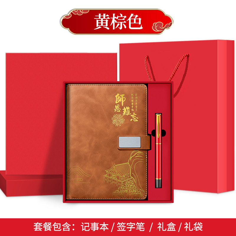 笔记本本子教师节礼物高颜值a5记事本国风套装精致送老师伴手礼|undefined