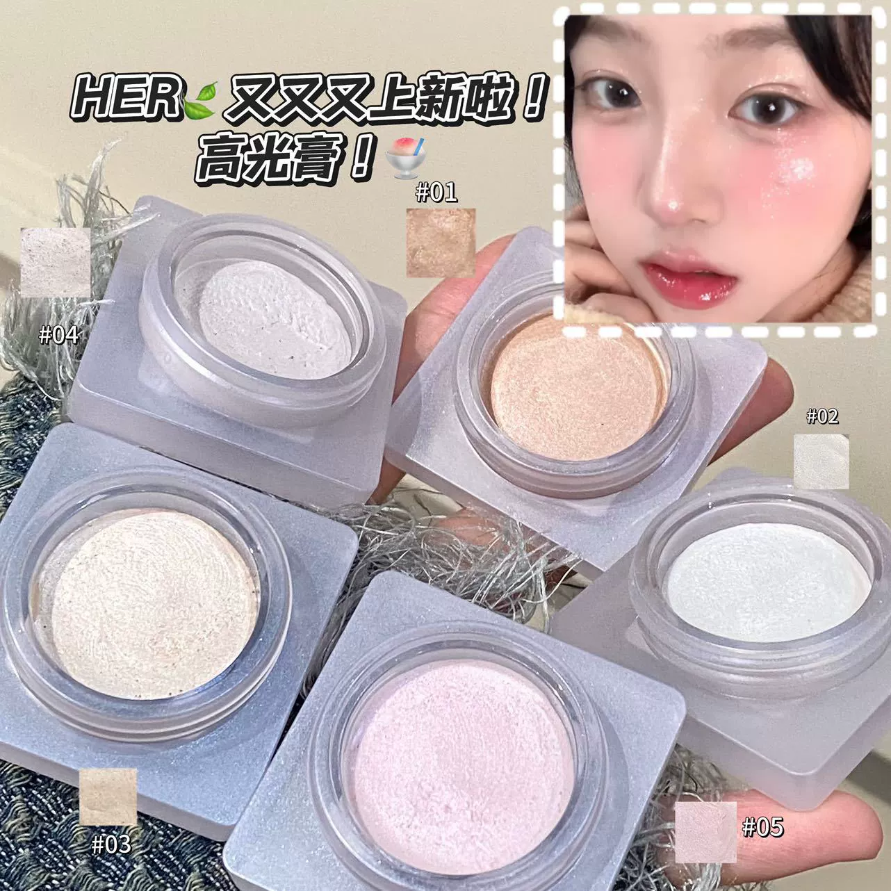 HERORANGE~Magic Light Jumping Трехмерный крем для подчеркивания Broken Diamond Перламутровый тонкий мигающий шелкопряд Осветляющий подчеркивающий трансграничный макияж
