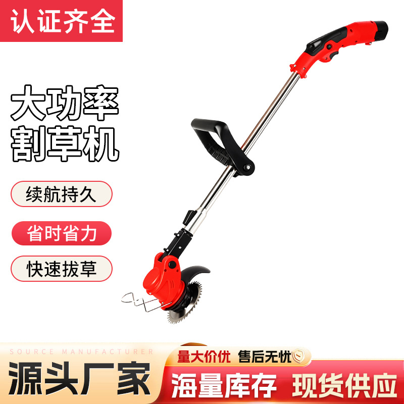多功能电动割草机锂电轻型家用园艺修剪手持电动充电式除草打草机