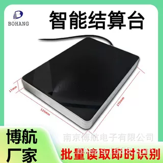 智能结算台 服装店结算专用 RHL五维读取 防信号外溢 博航