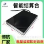 信号读取智能台