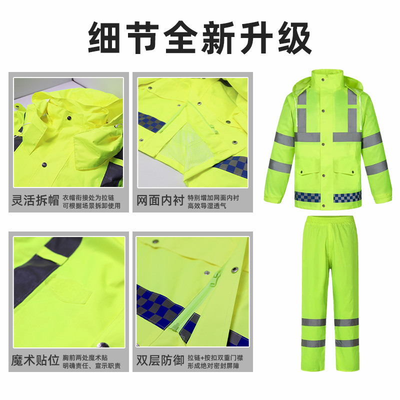 交通执勤雨衣分体式套装防暴雨雨衣定制可印LOGO骑手环卫工铁路用|undefined