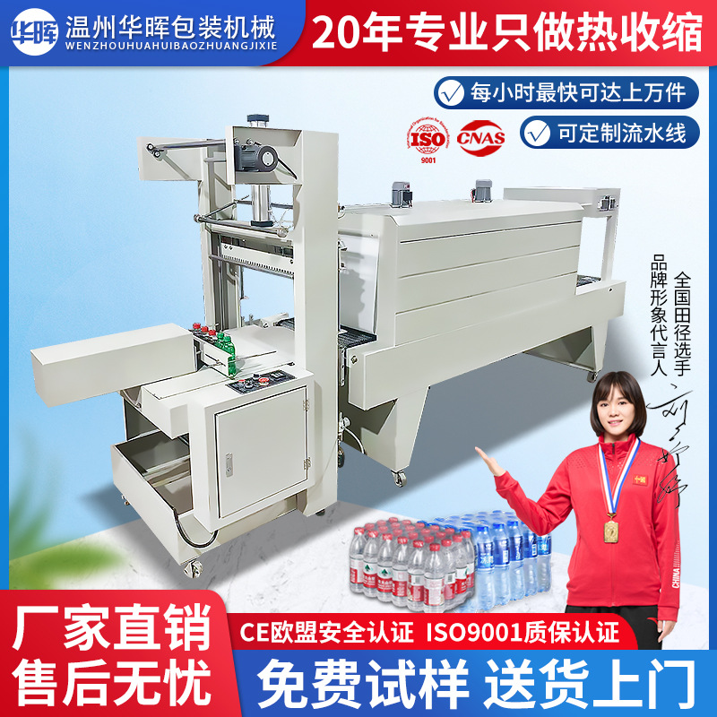 全自动袖口式套膜机PE膜饮料矿泉水纸箱泡沫箱水果生鲜热缩塑封机