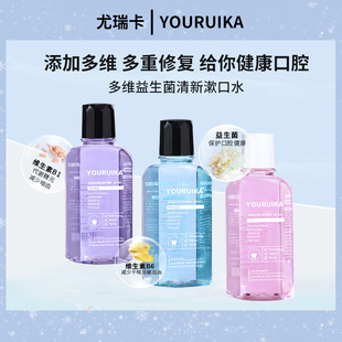 Multi-Dimensional Mouthwash Probiotic Mouthwash to Prevent Oral Odor Care Solution Portable Package Spot Wholesale Mouthwash