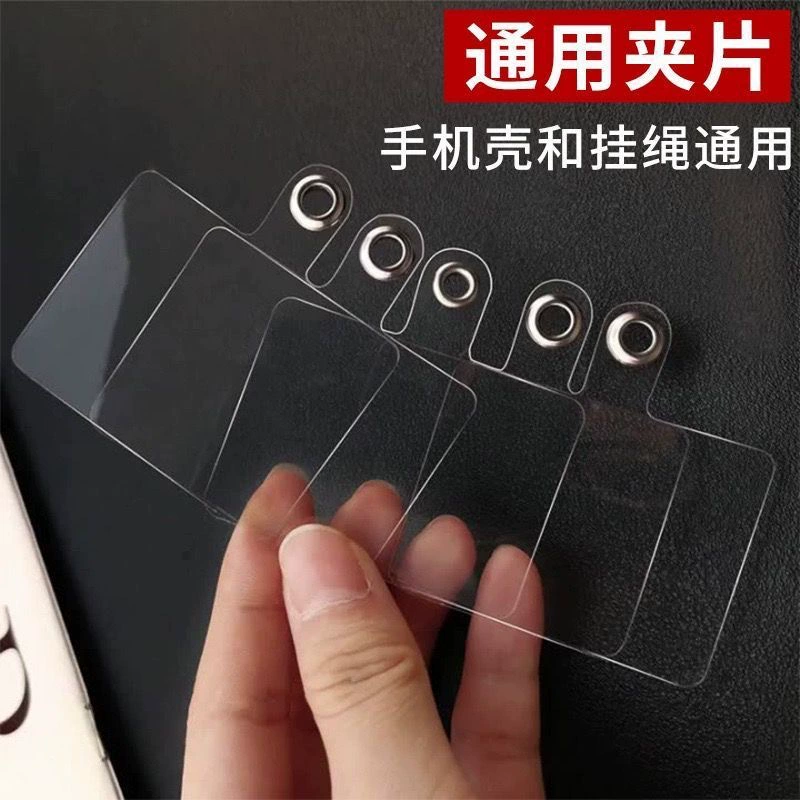 Прокладка для мобильного телефона фиксированная карта мобильный телефон шнур наклейка для мобильного телефона зарядный порт фиксированная карта висит прозрачная прокладка для мобильного телефона