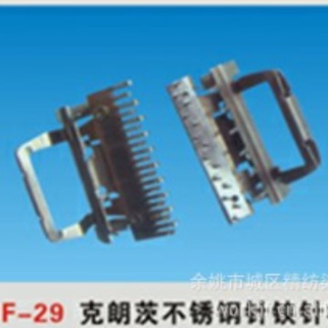 厂家供应JF-29型克朗茨不锈钢针铗针板定型机印染配件针铗针板