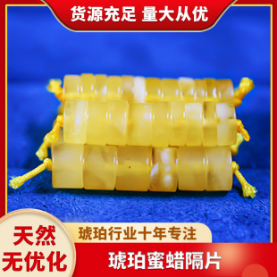 Natural non-optimized Baltic amber beeswax spacer bracelet raw stone ore precision straight cut one beat