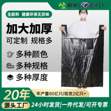 黑色大号塑料袋背心袋 加厚大服装包装物流袋手提收纳袋子打包袋