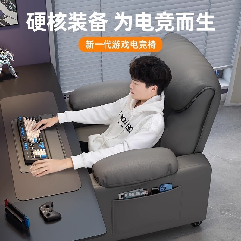 yhu【守望者】懒人沙发电脑椅家用书房办公舒适久坐靠背椅电竞沙|undefined