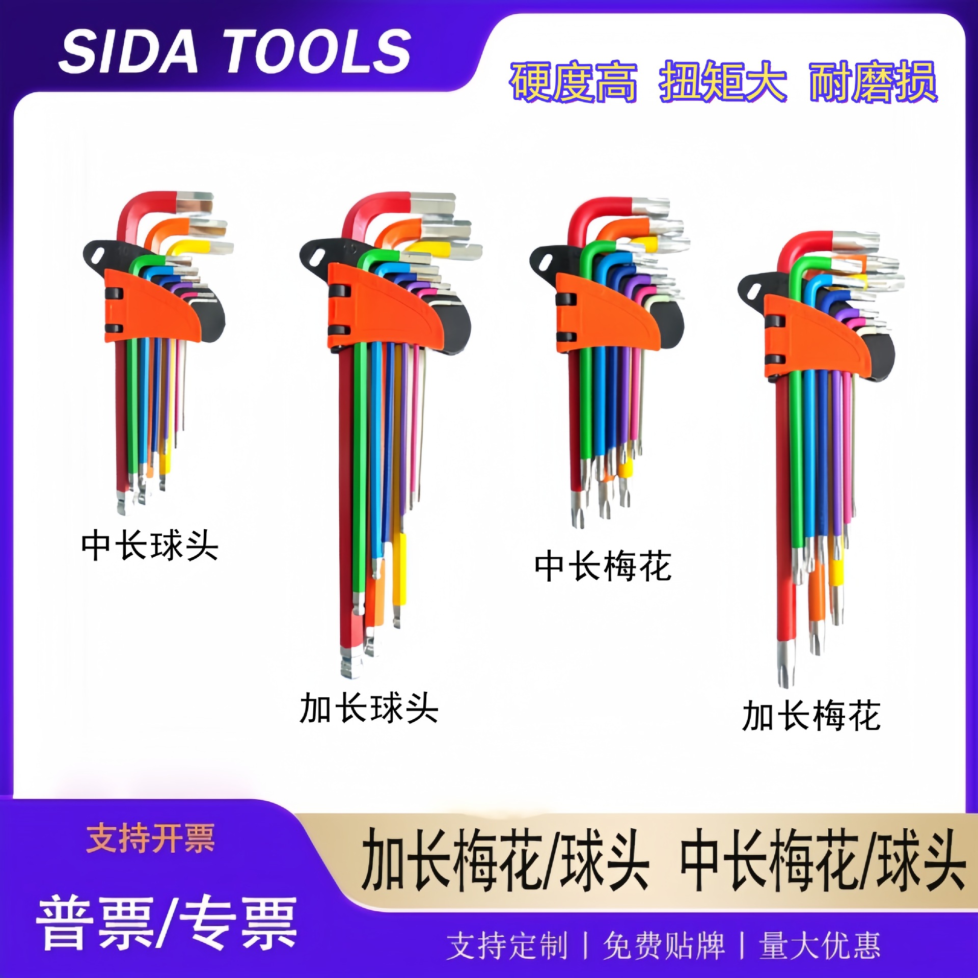 彩色内六角螺丝刀扳手9件套装内六方6角工具六棱角球头组合耐磨