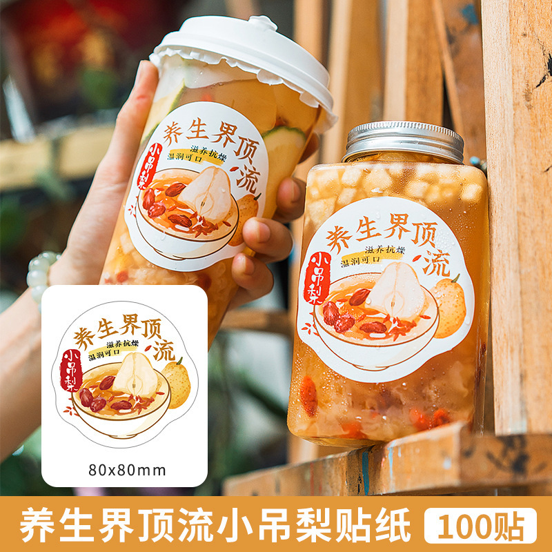 [스티커] 건강관리 업계 최고의 샤오디아올리 100개 스티커/가방