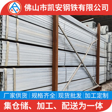 佛山现货20×30方管批发q235镀锌方管建筑机械制造用扁钢管