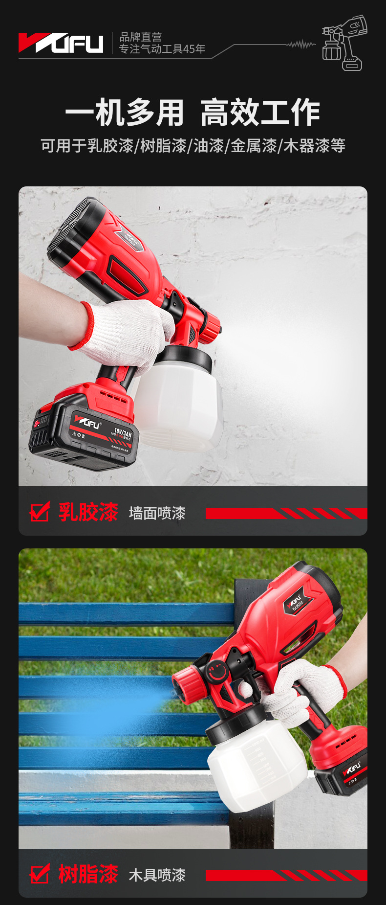 电动喷漆枪详情页_04.jpg