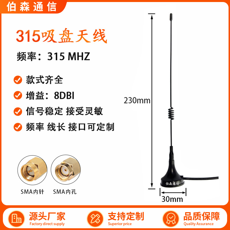 Antena de chupa 4G de alta ganancia LTE 3G 5G 2.4G router módulo de antena de Internet de las cosas pila de carga GSM image 32