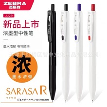 日本ZEBRA斑马DPJJ29-R1-2顺利笔·纯系列0.4/0.5mm彩色中性笔