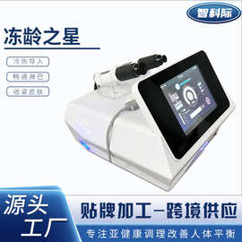 脸部射频冰雕仪面部抗衰淡化细纹法令纹仪器冰雕大师美容院专用