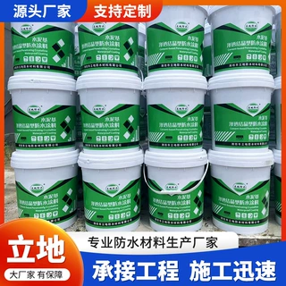 水泥基渗透结晶防水涂料外墙面地下室屋楼顶背水面负压防水涂料