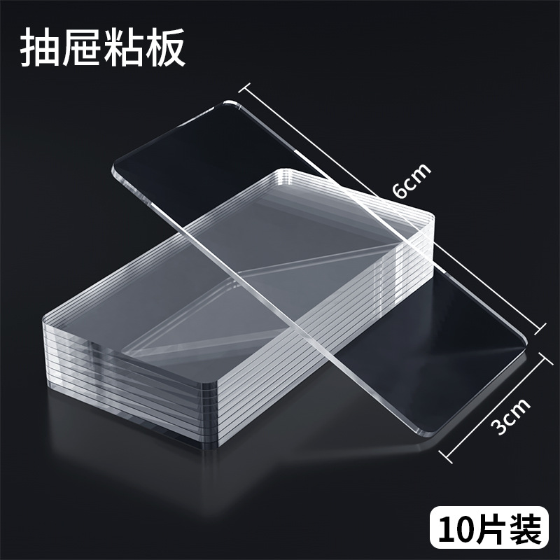 SKU_04_收纳盒粘胶10个