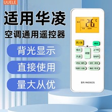 适用美的华凌空调遥控器冷静星2代变频RN02S6(2S) KFR-26GW35GW