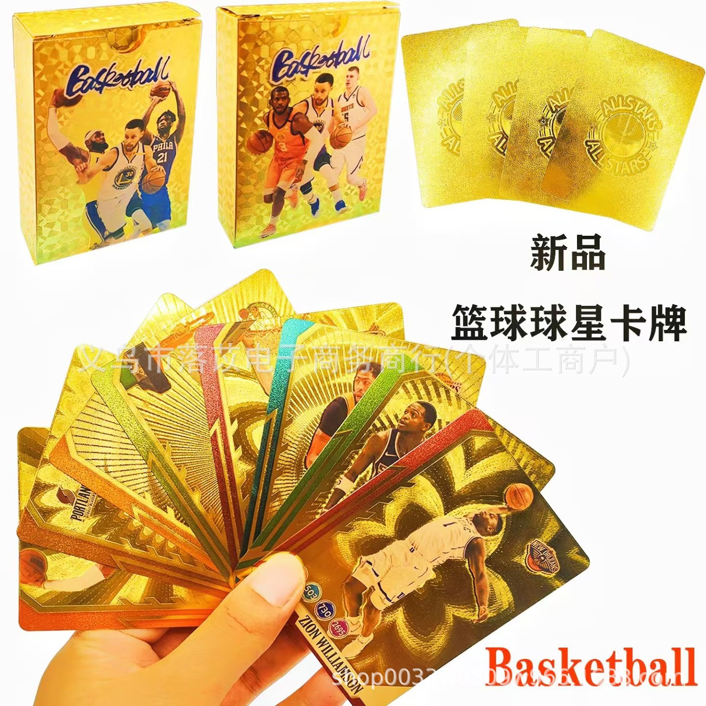 篮球金色