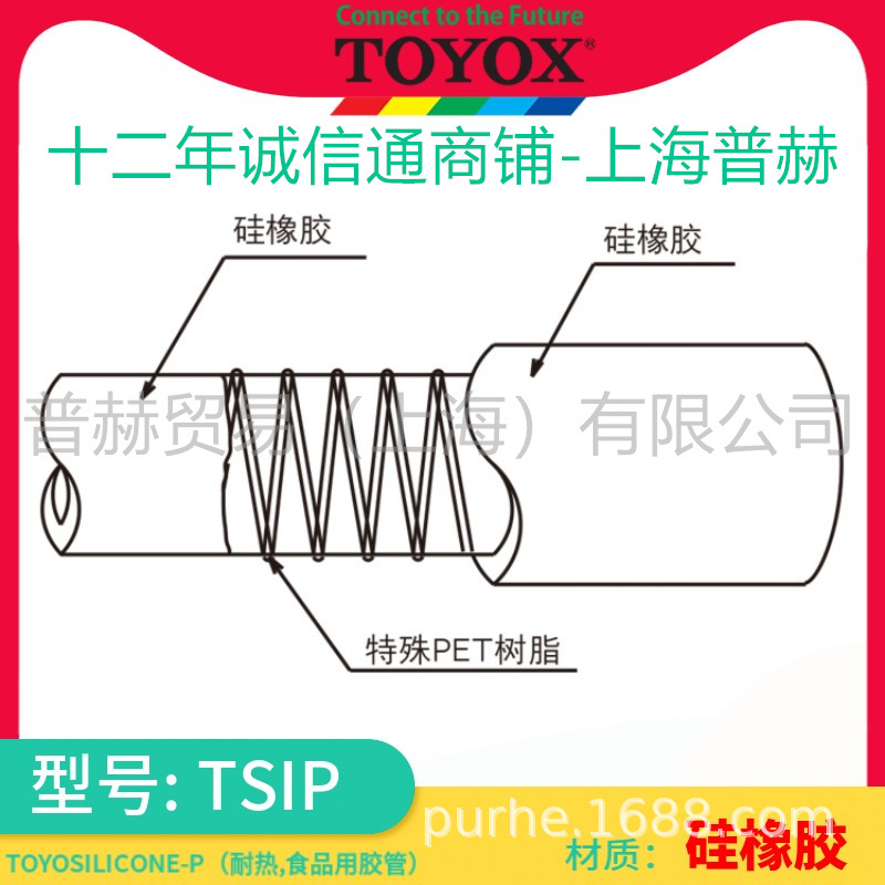 TSIP��-TOYOSILICONE-P/FDA��ո��¹轺��/�����˹�͸��½���